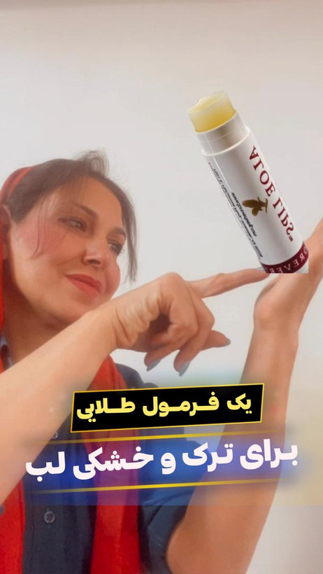 نرم کننده پوست لب(قلم جادویی)